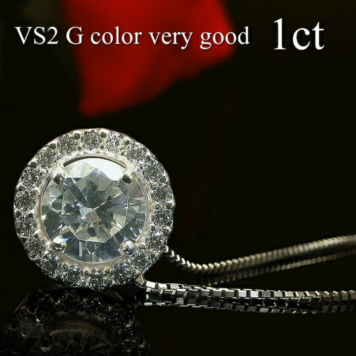 楽天市場】1.2ct【中石 1ct VSクラス Gカラー 脇石 VSクラス 0.22ctUp 