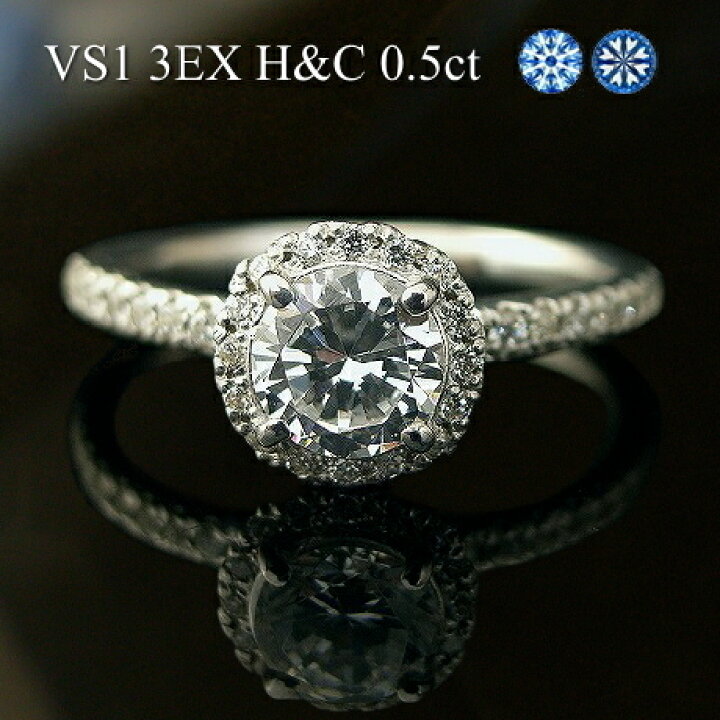 楽天市場】【中石 0.5ct E-Dカラー VS1 3EX H＆C 脇石0.22ct VSクラス 