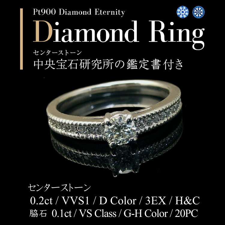 リング 指輪 プラチナ 0.2 ダイヤの人気商品・通販・価格比較 - 価格.com