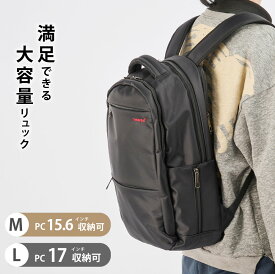 P20倍♪リュック 大容量 ビジネス 防水 M L メンズ レディース チェストベルト 軽量 パソコン メンズ A3 サイズ ノートPC 通勤 通学 出張 旅行 バックパック リュックサック スポーツ 学生 大人 bag-bp101