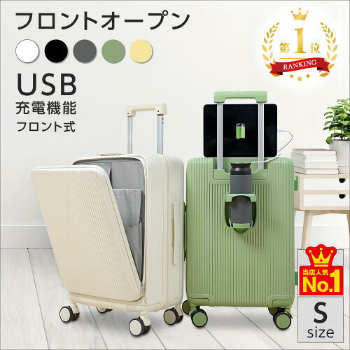 SALE 60倍OFF♪P5倍スーツケース フロントオープン 前開き・USBポート付き キャリーケース Sサイズ 41L 機内持ち込み 3-5日用 泊まる カップホルダー付き 軽量設計 多機能スーツケース 大容量 GOTOトラベル 国内旅行 送料無料 mm sc178-20