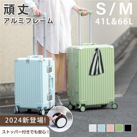 ★本日限定＆SNS友達紹介キャンペーン2,000円OFFクーポン★ストッパー機能付き 機内持ち込み スーツケース フレームタイプ USBポート付き キャリーケース Sサイズ 41L 5カラー選ぶ 1-3日用 泊まる カップホルダー付き 軽量 大容量 多収納ポケット トランク 修学 旅行 sc815