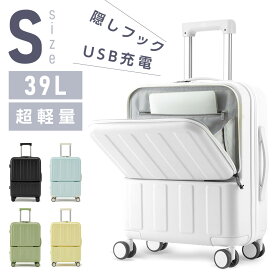 100台期間　限定前開き スーツケース USBポート付き 機内持込 キャリーケース Sサイズ キャリーバッグ 5カラー選ぶ フロントオープン 1-3日用 泊まる 軽量設計 大容量 多収納ポケット トランク 修学旅行 海外旅行 GOTOトラベル 国内旅行 送料無料 sc179-20