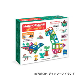 ＼2種類から選べる／マグフォーマー 日本正規品 ボーネルンド マグ・フォーマー ダイナソーセット ダイナソーアイランド 40 ブロック 誕生日 認知症 予防 知育玩具 3歳 おうち時間 初節句 子供