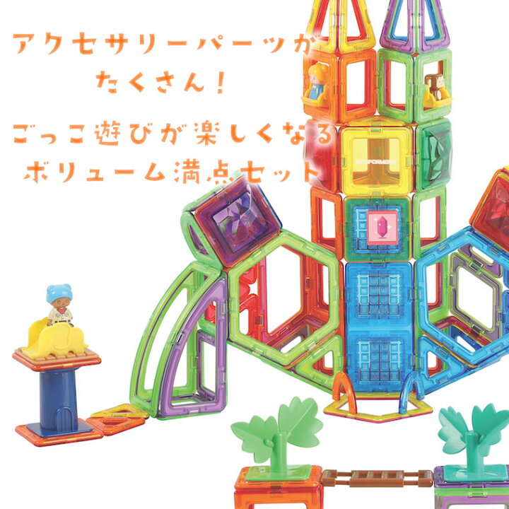 楽天市場】日本正規品 ボーネルンド マグ・フォーマー マスター 