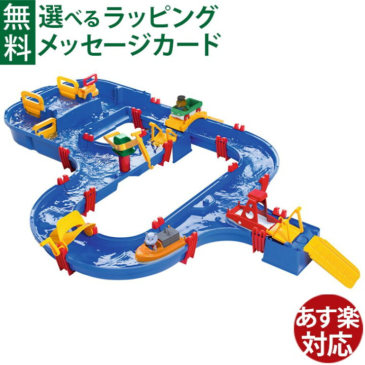 楽天市場】水遊び 正規品 BorneLund（ボーネルンド ）AquaPlay（アクア 
