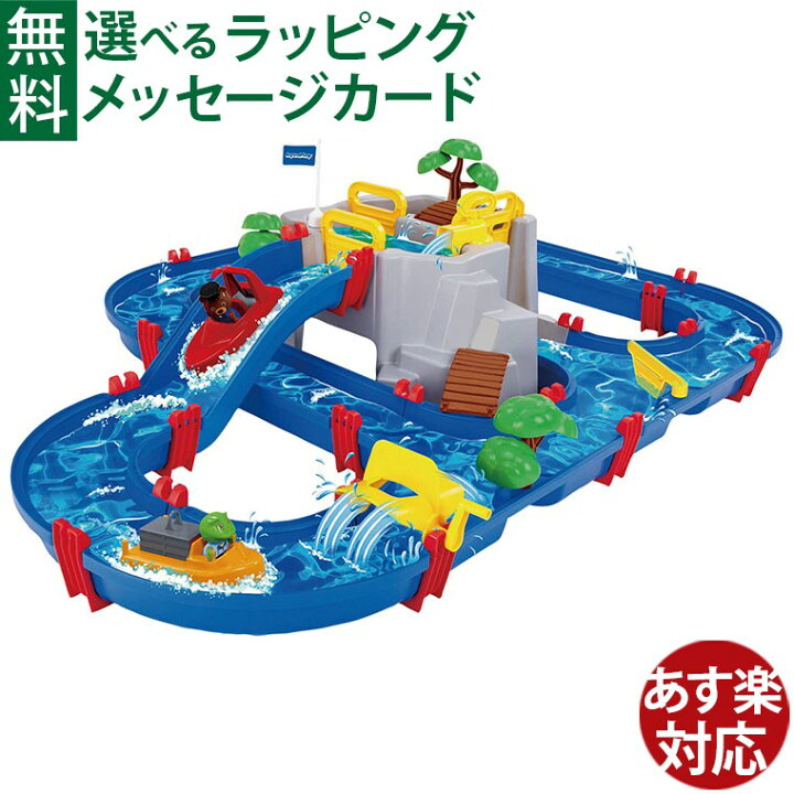 楽天市場】水遊び 正規品 BorneLund（ボーネルンド ）AquaPlay（アクア 