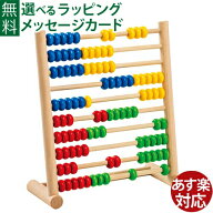 木のおもちゃ 知育玩具 ボーネルンド バヨ社 木のアバカス 百玉そろばん お誕生日 2歳 おうち時間 初節句…