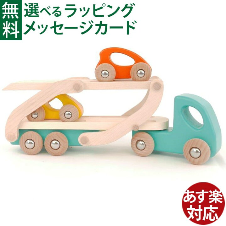 楽天市場】BorneLund（ボーネルンド ）BAJO社 バヨ 車をはこぶトラック 
