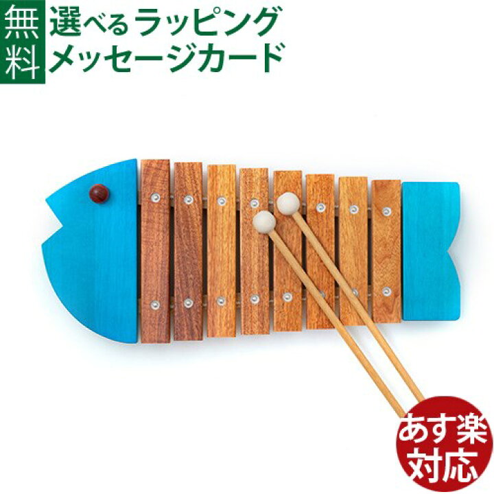 楽天市場】楽器玩具 1才からの木琴 BorneLund（ボーネルンド）社 楽器 