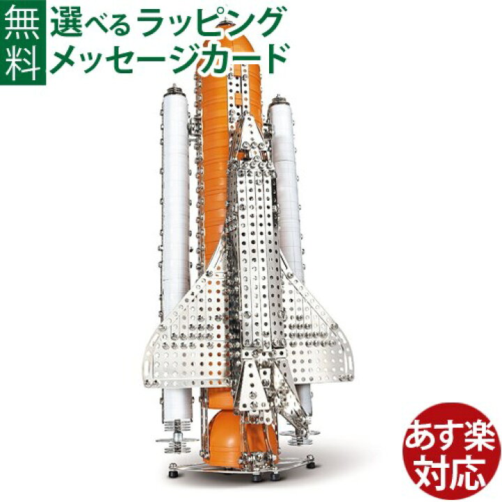 楽天市場】知育玩具 BorneLund（ボーネルンド）社 Eitech（アイテック  
