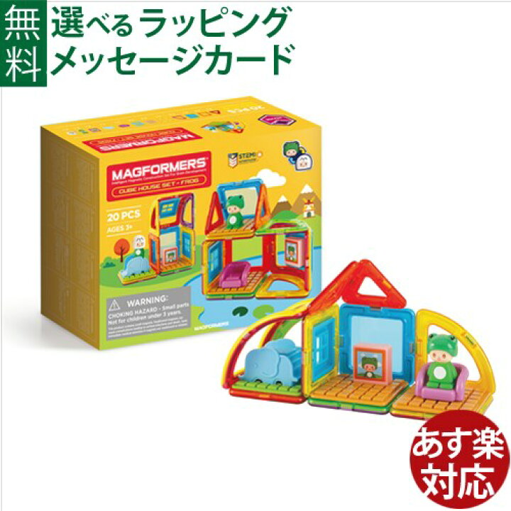 楽天市場】マグフォーマー 日本正規品 ボーネルンド マグ・フォーマー 