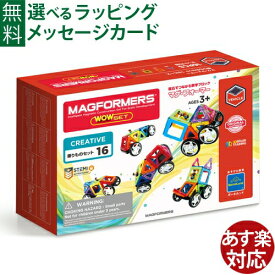 楽天市場 ボーネルンド マグネット 知育玩具 学習玩具 おもちゃ の通販