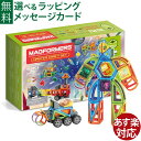 日本正規品 ボーネルンド マグ・フォーマー マスタークラフトセット 162ピース 限定セット ブロック 誕生日 3歳 知育玩具 おうち時間 子供