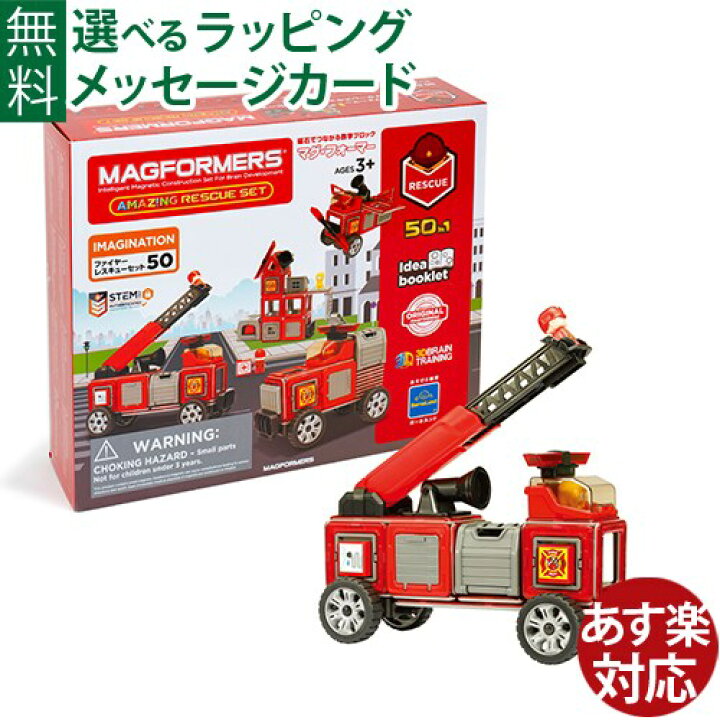 楽天市場】マグフォーマー 日本正規品 ボーネルンド マグ・フォーマー 