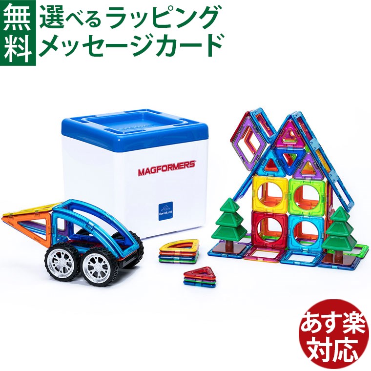 日本正規品 ボーネルンド マグ・フォーマー ディスカバリーBOX 71ピース 知育玩具 マグネット ブロック おうち時間 子供