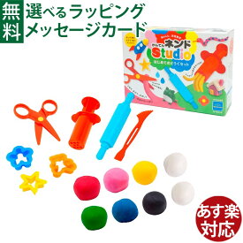 ボーネルンド かんてんネンドstudio はじめてのどうぐセット | 寒天粘土 知育玩具 | 2歳からのおうち時間にぴったり | 安全な子供用粘土