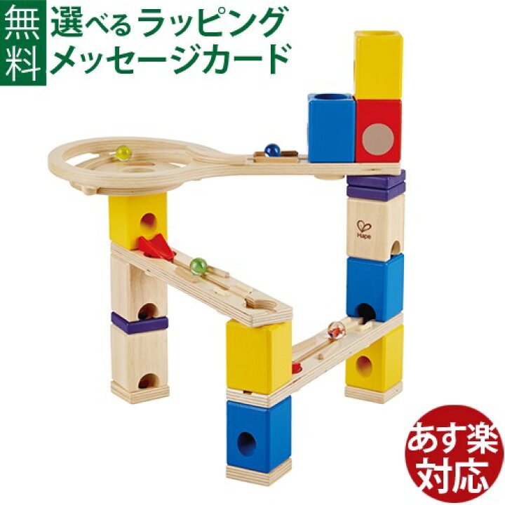 楽天市場】木のおもちゃ 知育玩具 4歳 スロープ ボーネルンド Hape社 