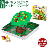知育玩具 BorneLund（ボーネルンド ）ケルチェッティ社 ドキドキ！アップル・バランスツリー 5歳 おうち…