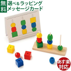 知育玩具 3歳 BorneLund（ボーネルンド ）Toys for Life ビルディング・シェープ TF0105 正規品 立体 積み木 ブロック 形合わせ 色合わせ 分類遊び モンテッソーリ 学習 入園 誕生日 プレゼント おうち時間 誕生日 子供 初節句 女の子