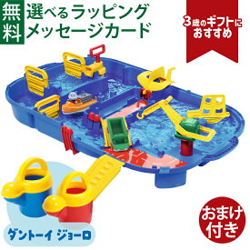 ＼おまけ付き／水遊び 正規品 BorneLund（ボーネルンド ）AquaPlay（アクアプレイ）社 ロックボックス AQ1516 （季節限定品） お風呂 おもちゃ 遊び 外遊び 子供