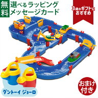 ＼おまけ付き／水遊び 正規品 BorneLund（ボーネルンド ）AquaPlay（アクアプレイ）社 メガブリッジ AQ15…