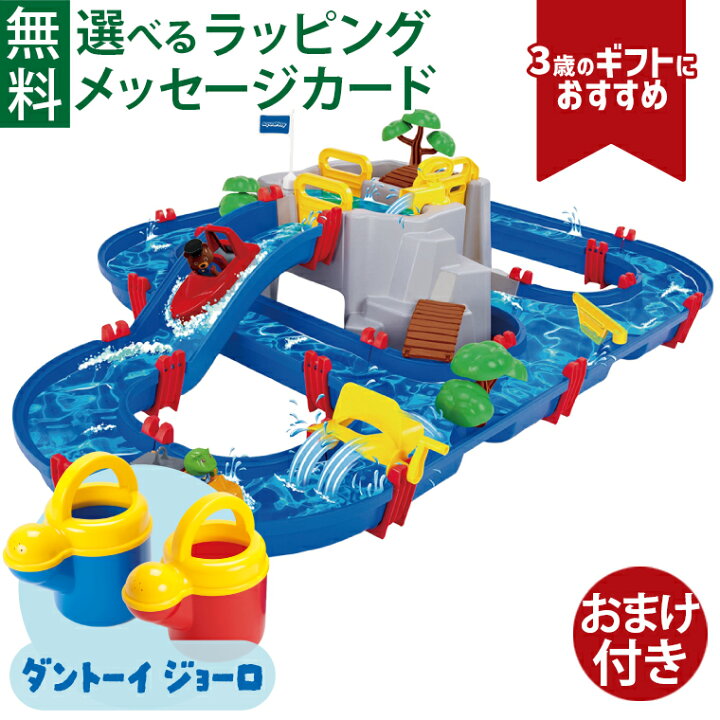 楽天市場】＼おまけ付き／水遊び 正規品 BorneLund（ボーネルンド 