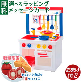 【数量限定｜食材おまけ入り】ままごと ボーネルンド ダントーイ社 キッチンセンター キッチン 女の子 おうち時間 子供 初節句 女の子