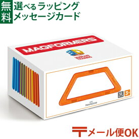 LPメール便OK マグフォーマー 日本正規品 ボーネルンド マグ・フォーマー 台形12ピース ブロック 知育玩具 認知症 予防 おうち時間 子供