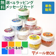 メール便OK 単色 粘土 BorneLund ボーネルンド かんてんネンドスタジオ単色 赤 白 黄 青 緑 オレンジ ピ…