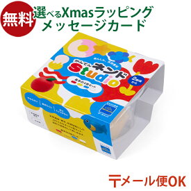 LPメール便OK 知育玩具 2歳 ボーネルンド 粘土 かんてんネンドstudio 4色セット 白/赤/黄/青 寒天粘土 かんてんねんど おうち時間 子供