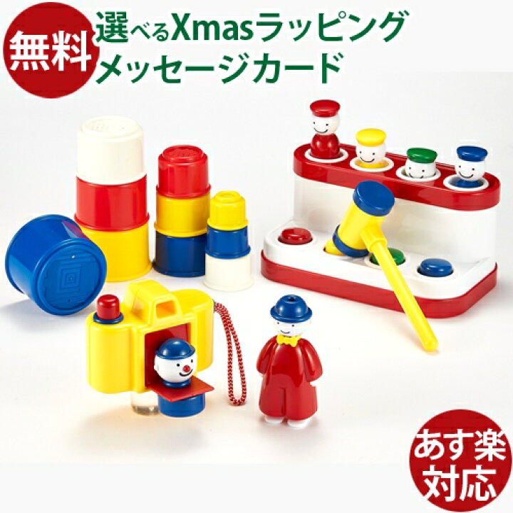 楽天市場】知育玩具 BorneLund（ボーネルンド ） アンビトーイ 