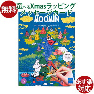 _^ mߋ BorneLundi{[lhj Aj[b[~ XNb`A[g MOOMIN 6΁bHLbg ċx DIY ǂ w lɂ