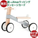 木のおもちゃ 乗用玩具 ボーネルンド バヨ社 木の四輪バイク お誕生日 1歳 おうち時間 初節句 子供