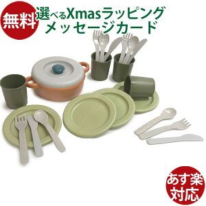 ままごと ボーネルンド デンマーク ダントーイ社 I’m green ディナーセット ごっこ遊び 北欧 おうち時間 子供 初節句 女の子