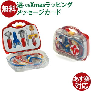 ままごと お医者さんごっこ BorneLund(ボーネルンド ).Klein(クライン)社 お医者さんセットnew お誕生日 3歳:女 おうち時間 子供 初節句 女の子