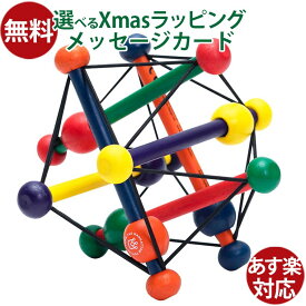 知育玩具 0歳 木のおもちゃ ボーネルンド マンハッタントーイ社 スクイッシュ 出産祝い ハーフバースデー ギフト おうち時間 子供
