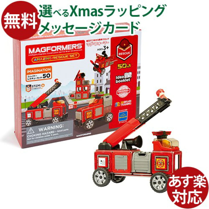 楽天市場】マグフォーマー 日本正規品 ボーネルンド マグ・フォーマー 