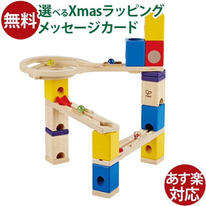 楽天市場】木のおもちゃ 知育玩具 4歳 スロープ ボーネルンド Hape社 