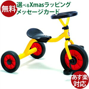 乗用玩具 三輪車 出産祝い ボーネルンド ウィンザー社 ペリカン三輪車丸ハンドル黄色 誕生日 1歳 おうち時間 初節句 子供
