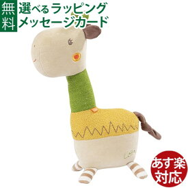 ドイツ fehn（フェーン）社 フェーントイ・ロッタ ぬいぐるみ 動物 ソフトトイ 布おもちゃ 出産祝 ベビー玩具 おうち時間 子供