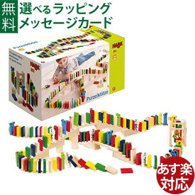 ハバ社 HABA アニマルドミノレース ドミノ倒し 知育玩具 動物 木のおもちゃ 積み木 ブロック ドイツ おうち時間 子供