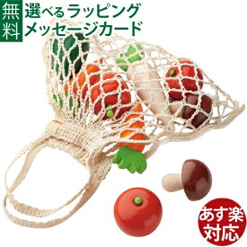 楽天市場 ままごと 野菜セットの通販