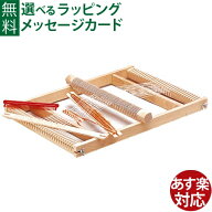 知育玩具 3歳 クラフト ヘルムート・ミューラー社 手おり・大(機織り) 手織り 木のおもちゃ お祝い 子供 …