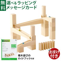 楽天市場】haba 積み木の通販