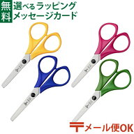 ＼送料無料／ メール便のみドイツ paul パウル キッズはさみ 右利き用 イエロー ブルー グリーン ピンク …