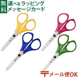 ＼送料無料／ メール便のみドイツ paul パウル キッズはさみ 右利き用 イエロー ブルー グリーン ピンク 4歳 ハサミ 安心 安全 キッズ 子供用 児童 工作 文房具 お道具箱 プレゼント 贈り物 ミニはさみ 入園 準備 卒園記念