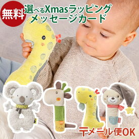 メール便OK フェーントイ ソフトラトル ガラガラ にぎにぎ うさぎ コアラ クマ 赤ちゃん 出産祝い プチギフト おもちゃ