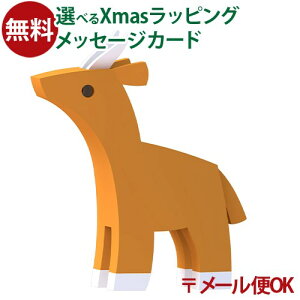 LPメール便OK HALFTOYS(ハーフトイズ) インパラ 動物 3歳 マグネット 磁石 組立て 立体パズル フィギュア ごっこ遊び おうち時間 子供