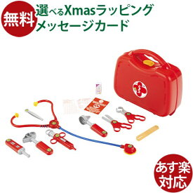 ごっこ遊び Klein クライン社 ドクターセット・大 ままごと お医者さんセット お誕生日 3歳 知育玩具 おうち時間 子供 初節句 女の子